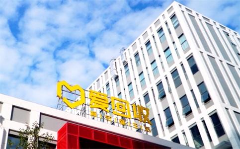 爱回收客户端 爱回收客户端