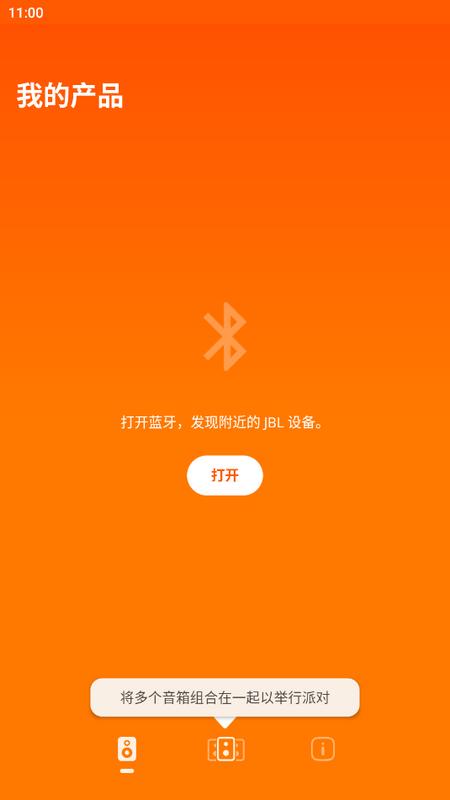 JBL Portable下载 JBL Portable下载