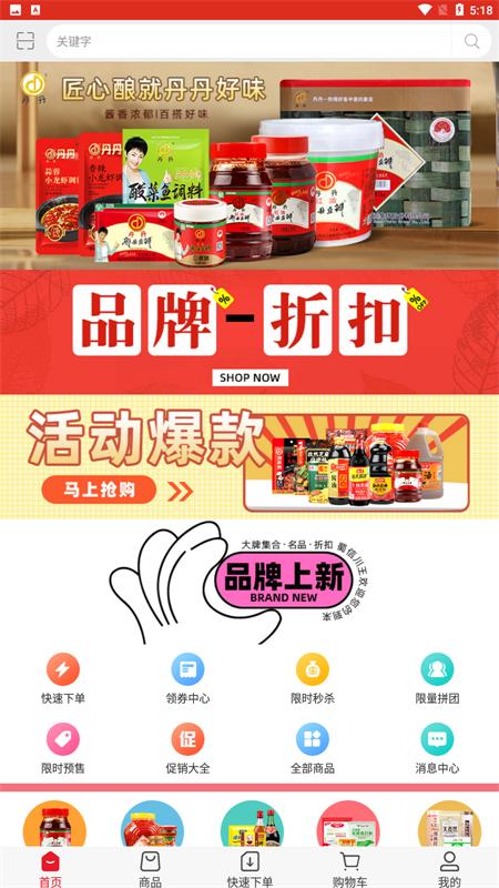 蜀信川王最新版