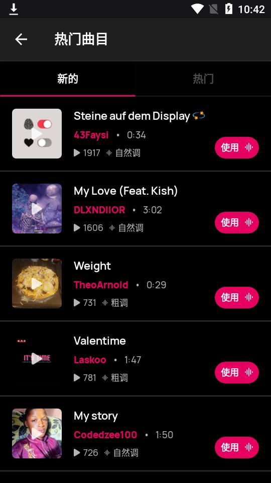 音频编辑器Voloco安卓版最新版v8.10.0 高级免费版 v3.5.1