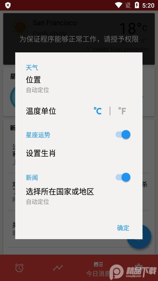 阿喇迷闹钟(Alarmy pro)v4.8.3 专业免费版 v3.3.1
