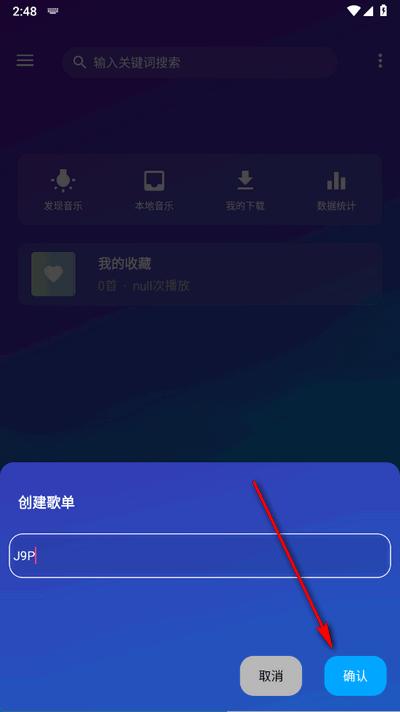 琴乃音乐app最新版