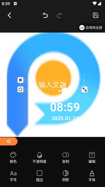 美图爱水印专业版(Super Watermark)