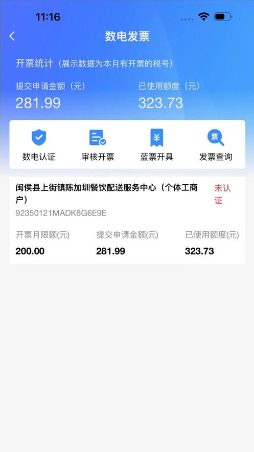 K米查账宝app K米查账宝app
