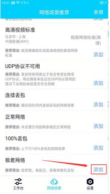 QNET红色美化版