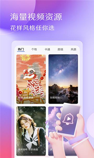 慧采铃音APP3.76 安卓版 v6.4.1