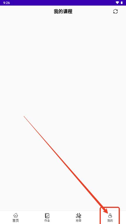 好签助手自动签到app