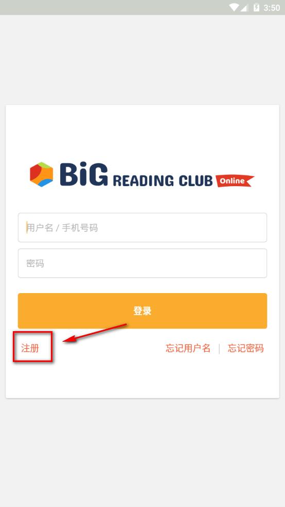 big reading club英语阅读平台app手机官方下载