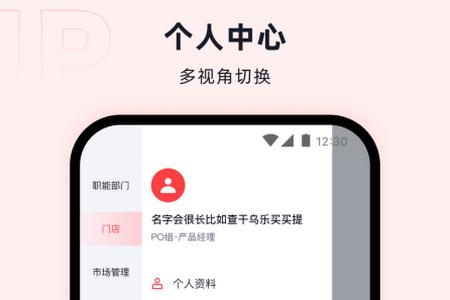 咖管店app下载 咖管店app下载