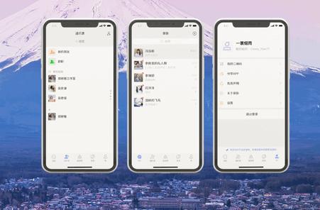 享脉软件官方版