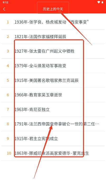 易热搜