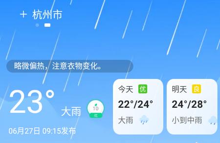 快看天气app 快看天气app