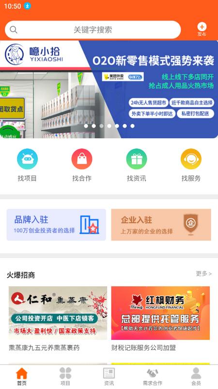青年创业网官方版v1.9221215最新版 v3.3.1