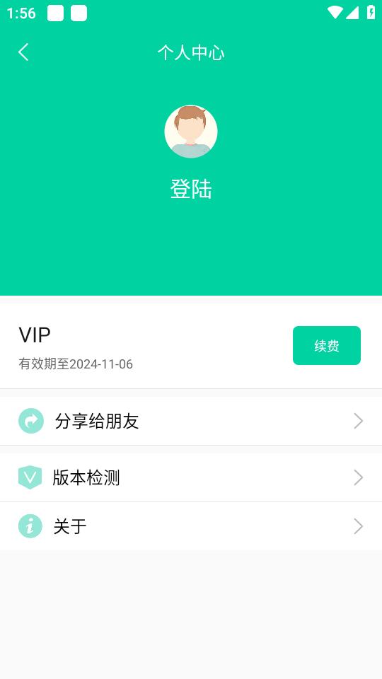 快分身多开分身app会员版v1.1.0 安卓解锁版 v5.5.4