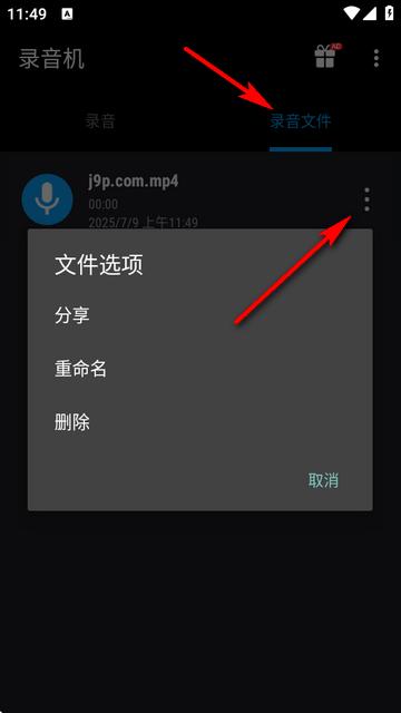 录音机录音器软件