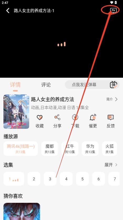 次元栈动漫app 次元栈动漫app