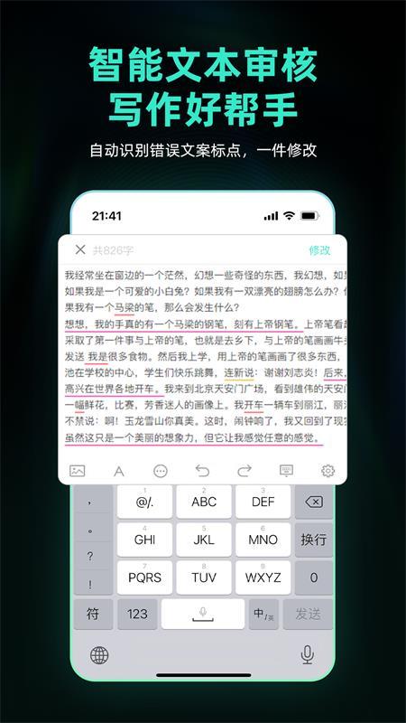 Ai创作助手app官方版v1.0.2 手机最新版 v6.1.4