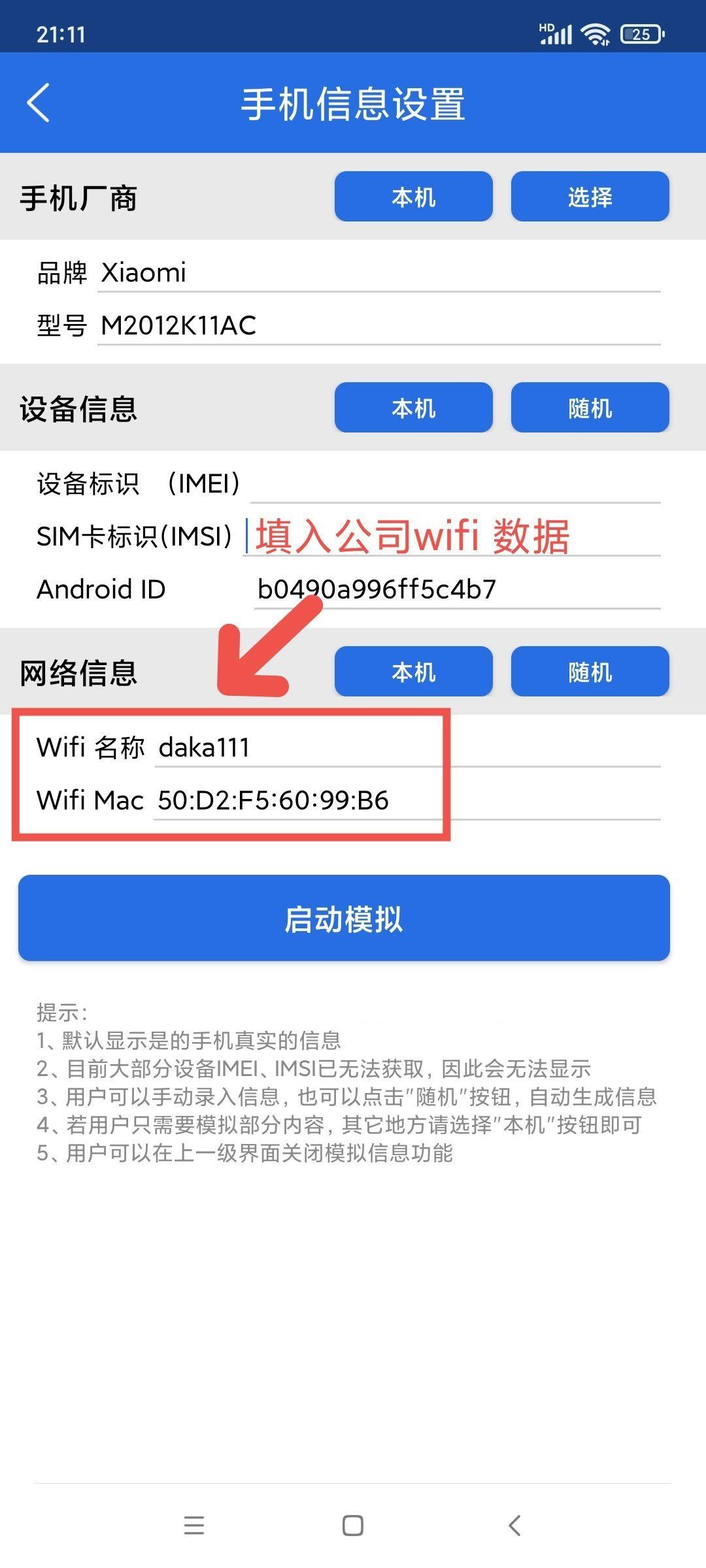 小Q64位最新版