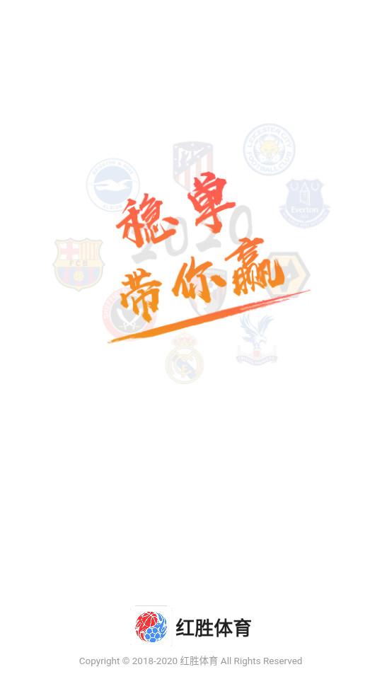 红胜体育app2.8.8  安卓版 v5.3.1
