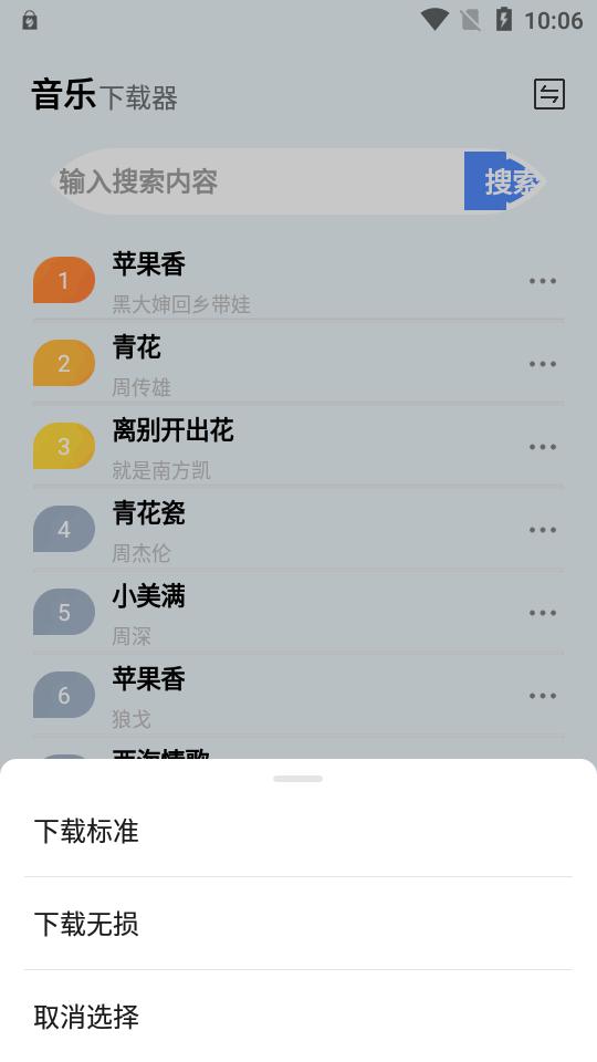 蓝莓音乐极速版app最新版v2.0 安卓手机版 v6.0.1