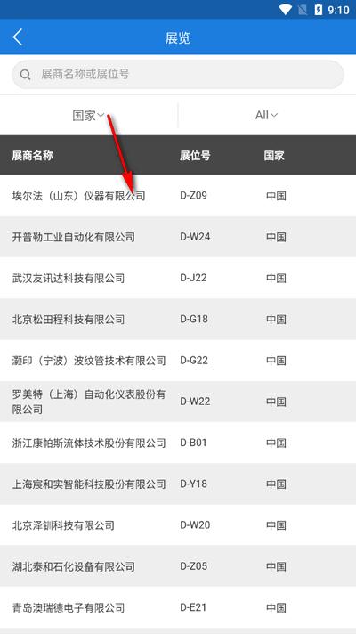 WGC2025软件官方版