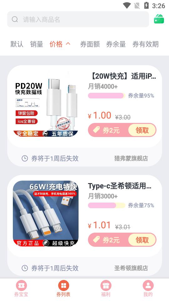 券宝宝app官方正版v1.0.0最新版 v6.2.4