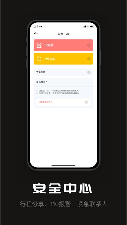 陶陶出行客户端1.5.11 最新版 v4.2.4