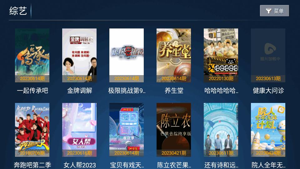 力力影视tv版最新版