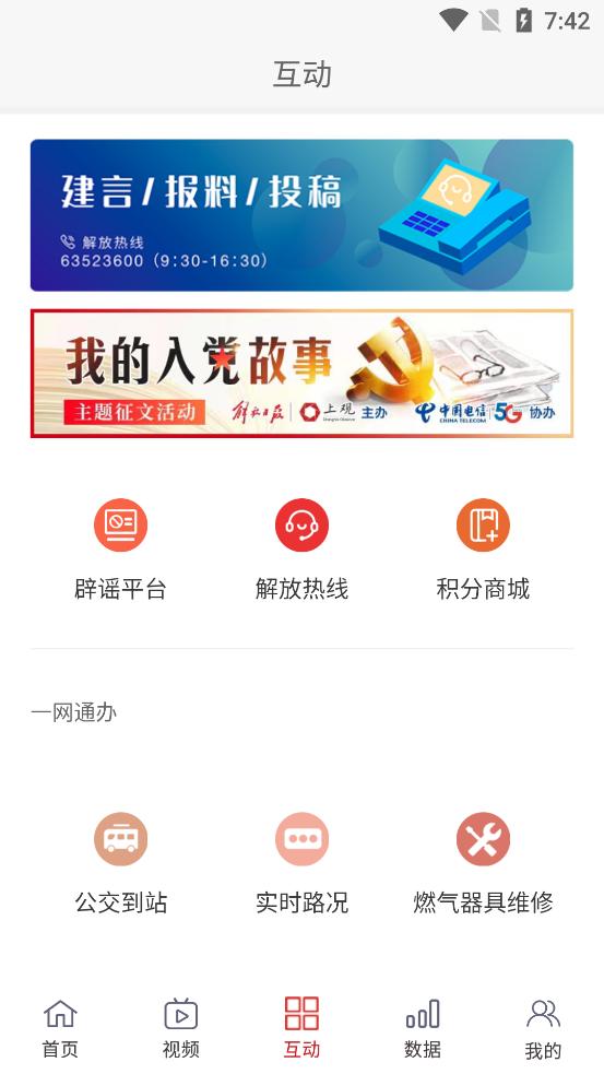 上观新闻app答题软件11.0.1 官方最新版 v6.2.2