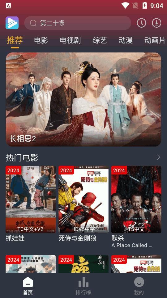 电影驿站无广告纯净版v1.1.8 最新可用版 v3.0.4