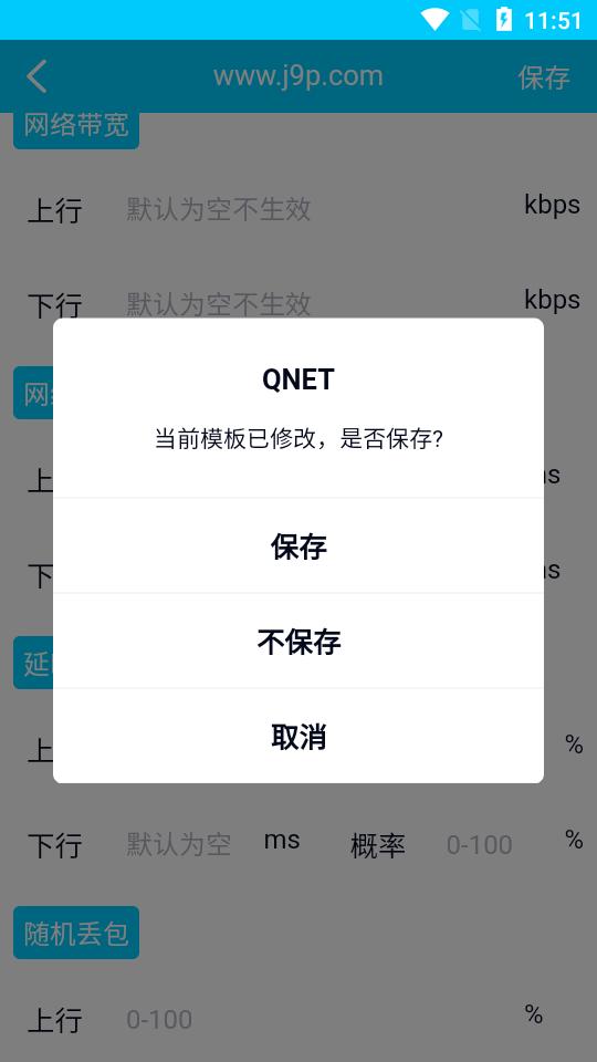 QNET红色美化版v8.9.27 最新版 v5.2.1