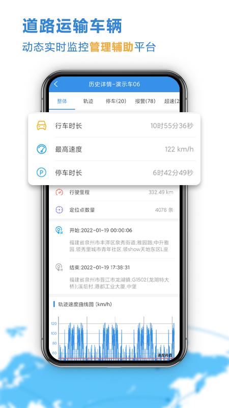 云查车助手最新版