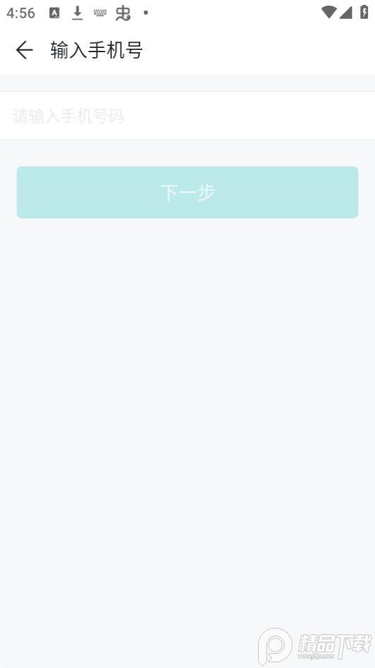 快马办公app安卓版1.3.3最新版 v5.0.4