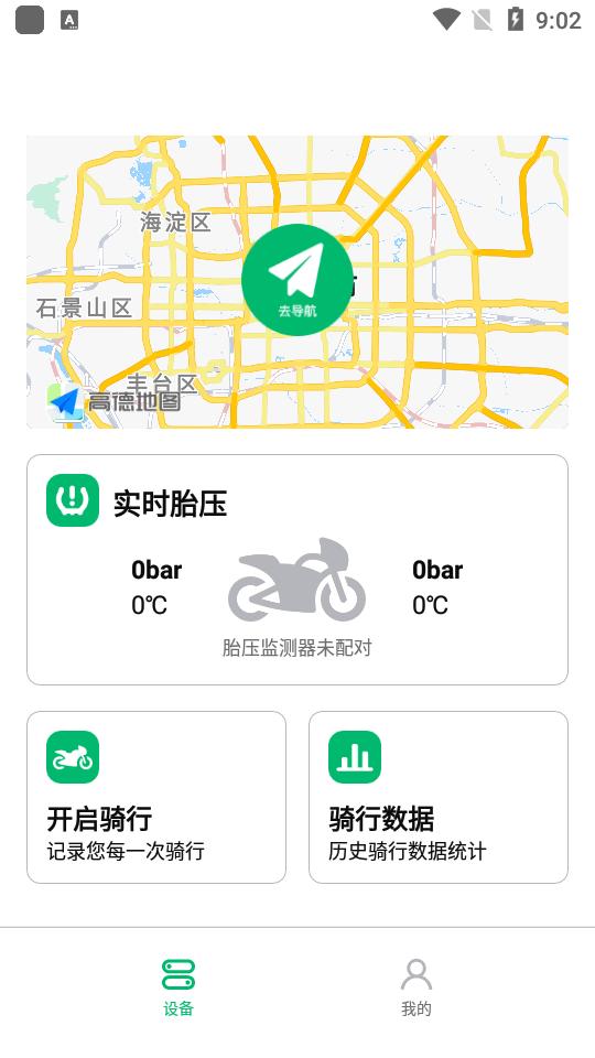 绿波出行官方手机客户端