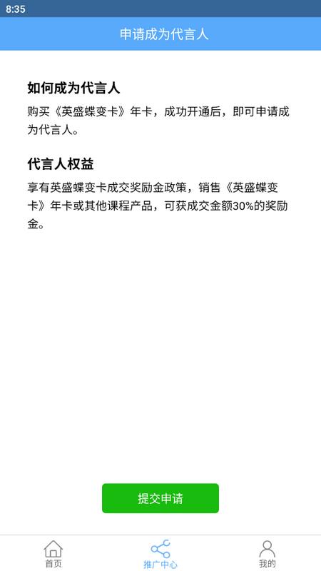 英盛网app手机最新版v3.4.1安卓版 v6.1.4