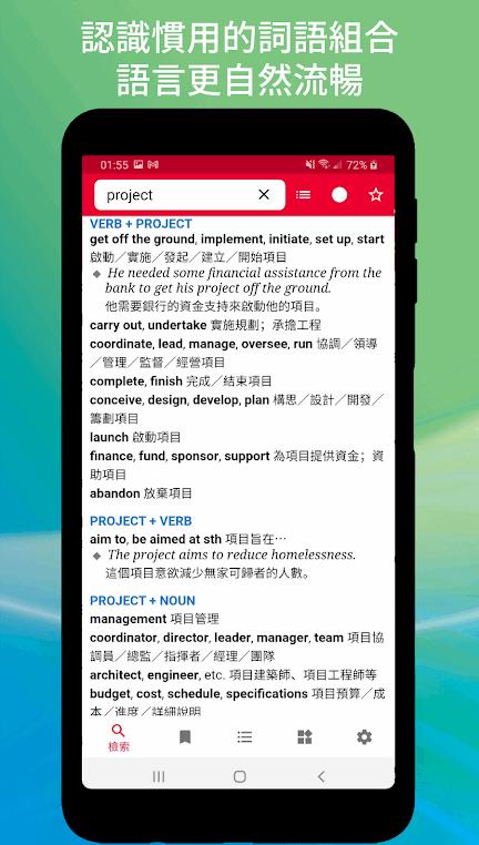 牛津英汉辞书安卓手机版v3.1.0 最新版 v4.1.1