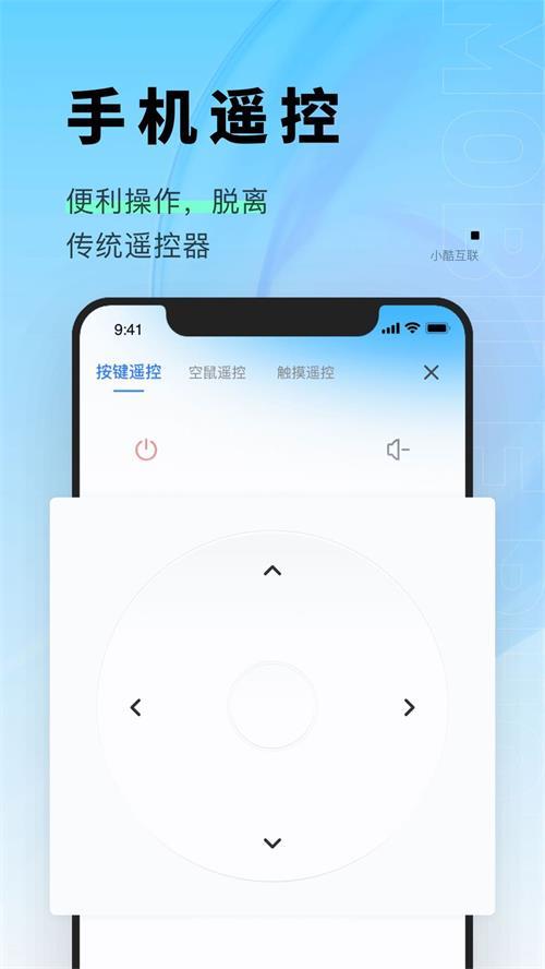 小酷互联app最新版v2.3.0.3 安卓手机版 v6.0.2