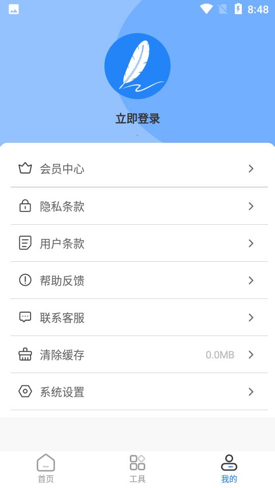 原创文章生成器app最新版手机V3.1.0最新版 v6.2.2