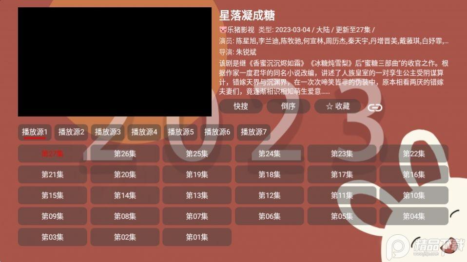 月光宝盒pro2025安卓版v1.0.20230317_2328最新版 v4.2.1