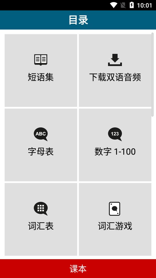 50种语言分步学英语app专业版v14.0 高级免费版 v4.0.2