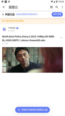 猫狸云搜索app手机版v1.0.0安卓版 v5.5.2