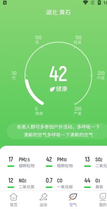 安心计步安卓版