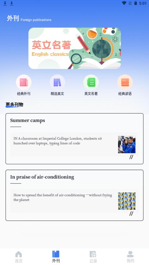 智慧阅读app安卓手机版1.0.0最新版 v4.2.3