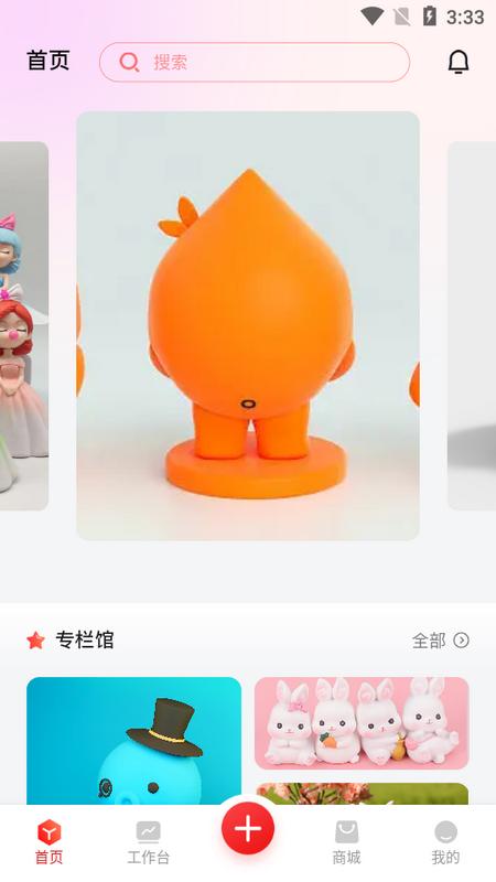 章鱼核APP官方版v1.0.0手机版 v3.2.1