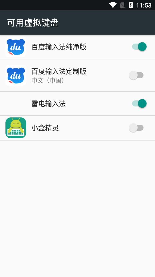 小盒精灵输入法v1.4.1 安卓清爽版 v3.2.1