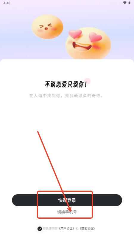 情居交友软件免费版