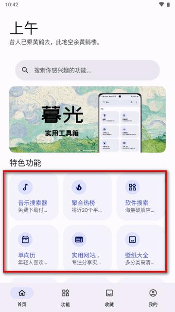 远航工具箱安卓v7.1.5