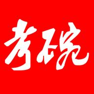 考碗公考APP官方版1.0.0最新版