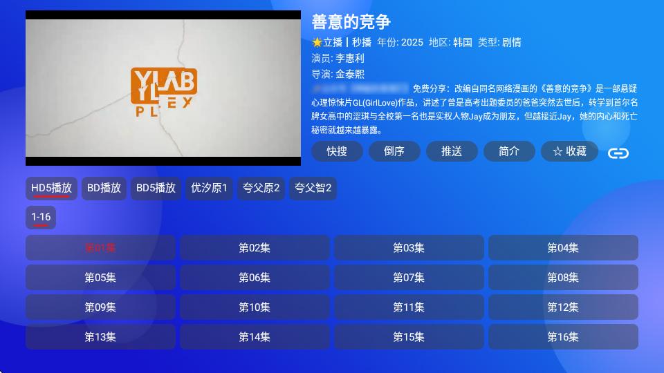 毒苹果Box电视版最新版v1.0 安卓通用【附最新配置】 v4.1.3