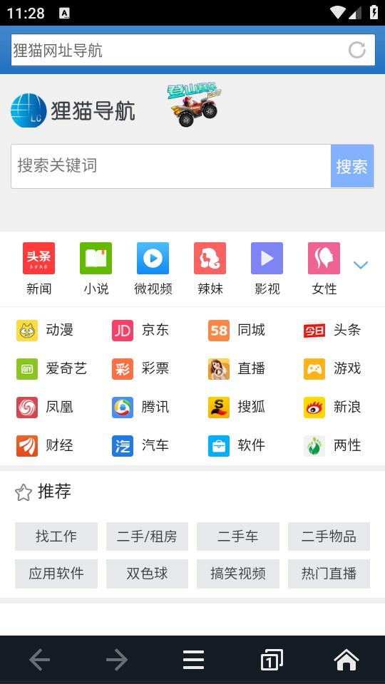 狸猫浏览器安卓版1.0.1 最新版 v5.1.2